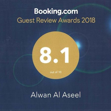Alwan Al Aseel Mekka Kültér fotó