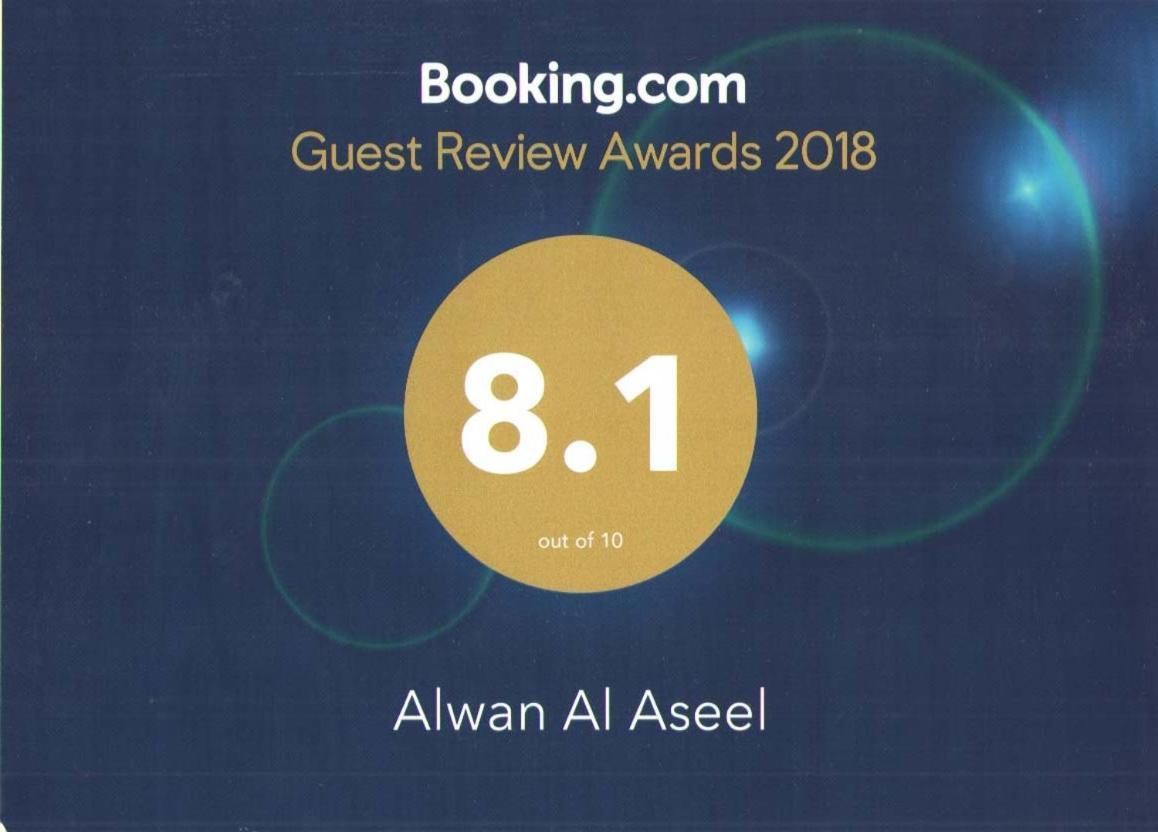 Alwan Al Aseel Mekka Kültér fotó